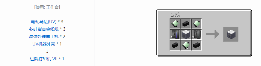 我的世界格雷科技5单方块机器合成表大全