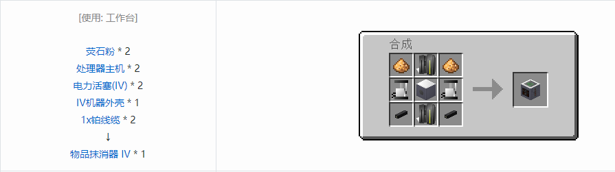我的世界格雷科技5单方块机器合成表大全