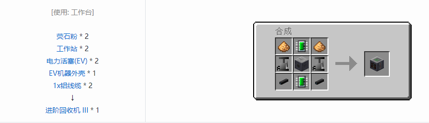 我的世界格雷科技5单方块机器合成表大全
