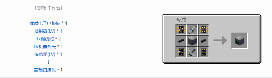 我的世界格雷科技5单方块机器合成表大全