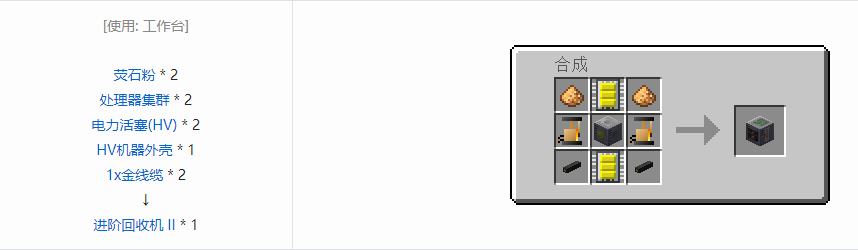 我的世界格雷科技5单方块机器合成表大全