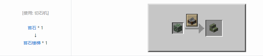 我的世界苔石楼梯怎么建