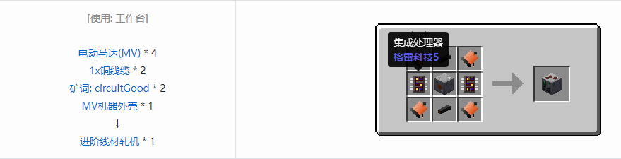 我的世界格雷科技5单方块机器合成表大全