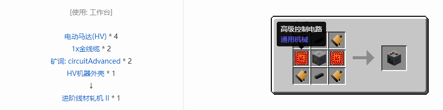 我的世界格雷科技5单方块机器合成表大全
