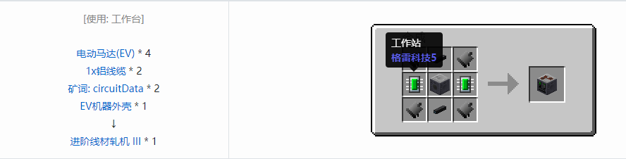 我的世界格雷科技5单方块机器合成表大全