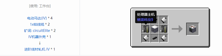 我的世界格雷科技5单方块机器合成表大全
