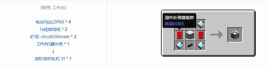 我的世界格雷科技5单方块机器合成表大全