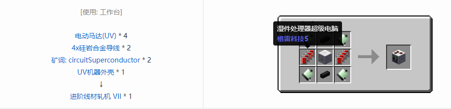 我的世界格雷科技5单方块机器合成表大全