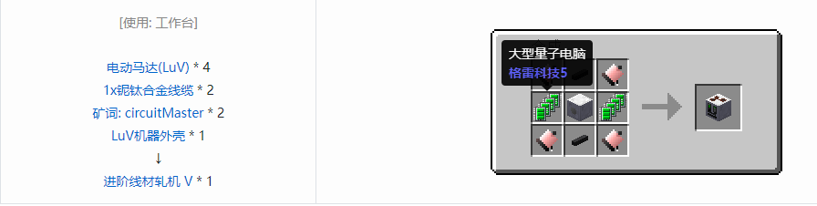 我的世界格雷科技5单方块机器合成表大全