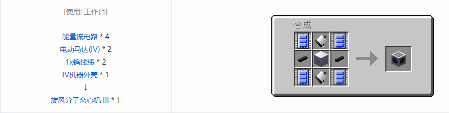 我的世界格雷科技5单方块机器合成表大全