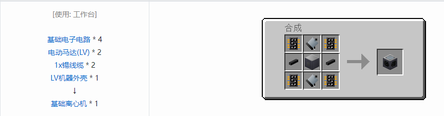 我的世界格雷科技5单方块机器合成表大全