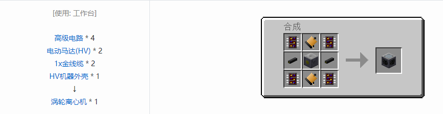 我的世界格雷科技5单方块机器合成表大全