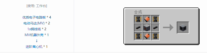 我的世界格雷科技5单方块机器合成表大全