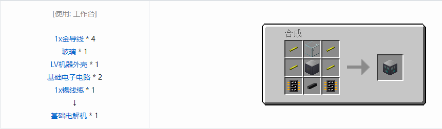 我的世界格雷科技5单方块机器合成表大全
