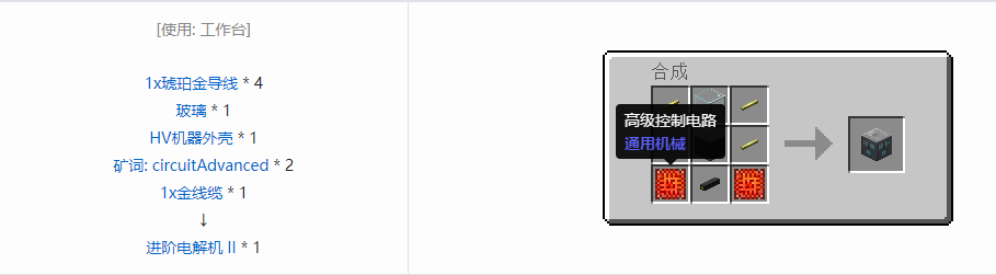 我的世界格雷科技5单方块机器合成表大全