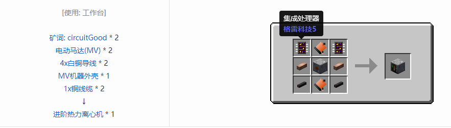 我的世界格雷科技5单方块机器合成表大全