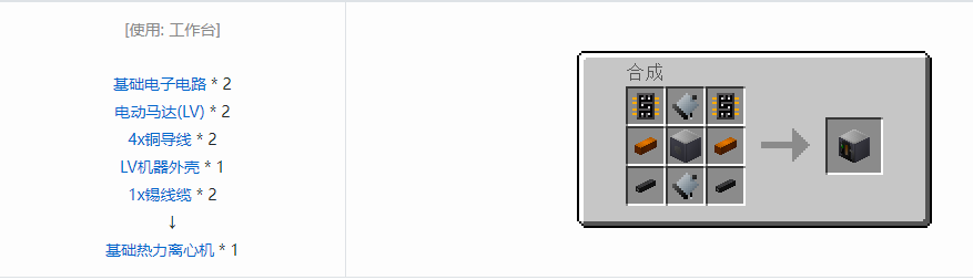 我的世界格雷科技5单方块机器合成表大全