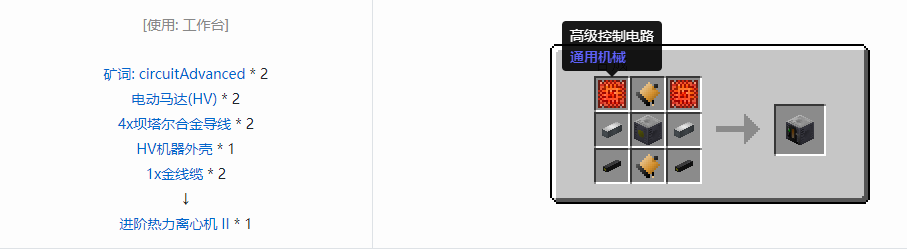 我的世界格雷科技5单方块机器合成表大全