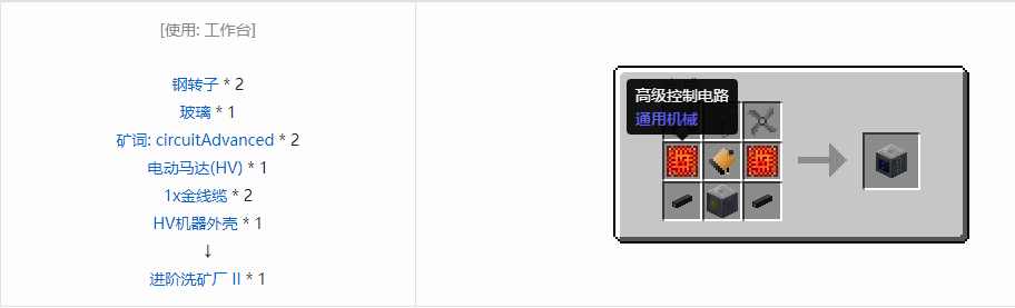 我的世界格雷科技5单方块机器合成表大全