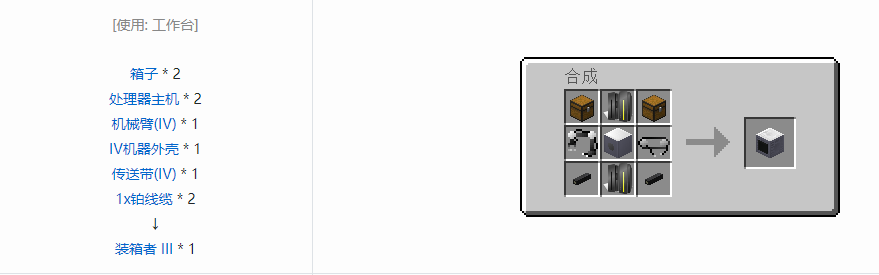 我的世界格雷科技5单方块机器合成表大全