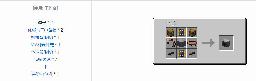 我的世界格雷科技5单方块机器合成表大全