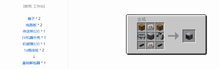 我的世界格雷科技5单方块机器合成表大全