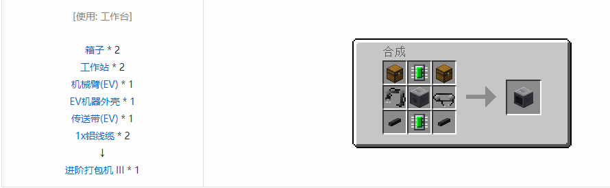 我的世界格雷科技5单方块机器合成表大全