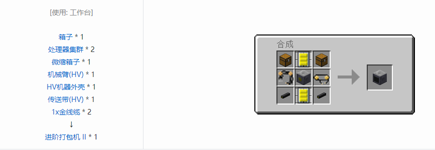 我的世界格雷科技5单方块机器合成表大全