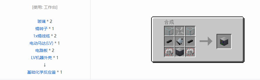 我的世界格雷科技5单方块机器合成表大全