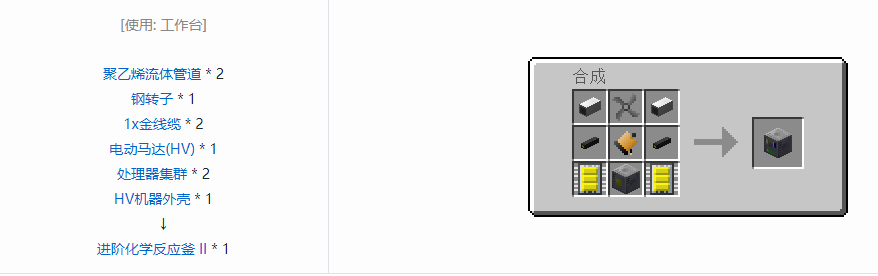 我的世界格雷科技5单方块机器合成表大全