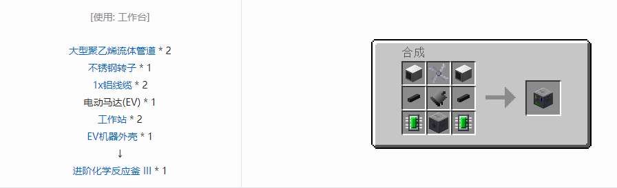 我的世界格雷科技5单方块机器合成表大全