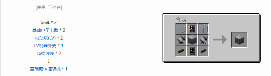 我的世界格雷科技5单方块机器合成表大全