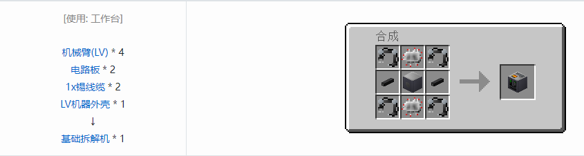 我的世界格雷科技5单方块机器合成表大全
