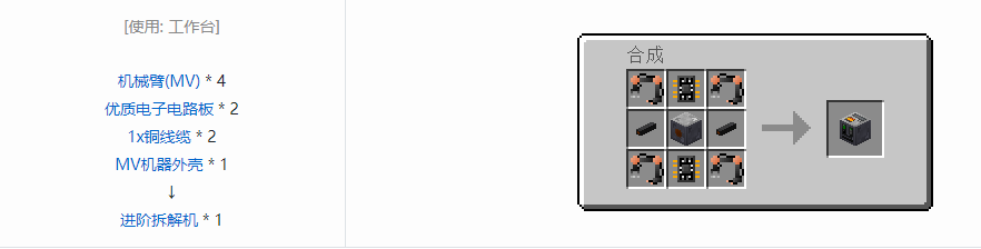 我的世界格雷科技5单方块机器合成表大全