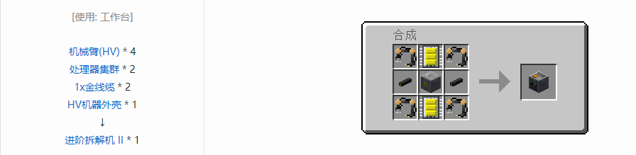 我的世界格雷科技5单方块机器合成表大全