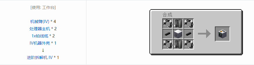 我的世界格雷科技5单方块机器合成表大全