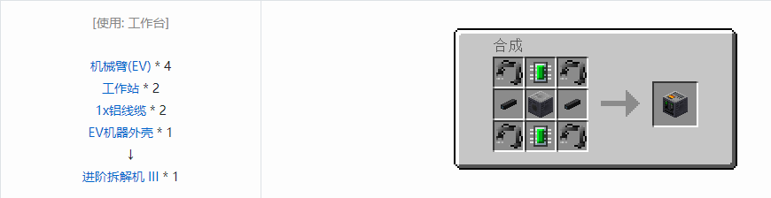 我的世界格雷科技5单方块机器合成表大全