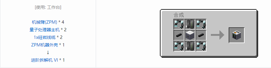 我的世界格雷科技5单方块机器合成表大全