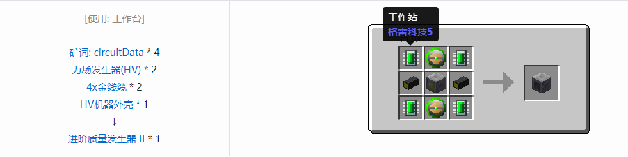 我的世界格雷科技5单方块机器合成表大全