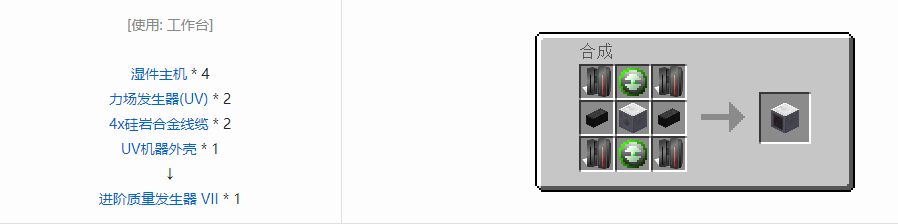 我的世界格雷科技5单方块机器合成表大全