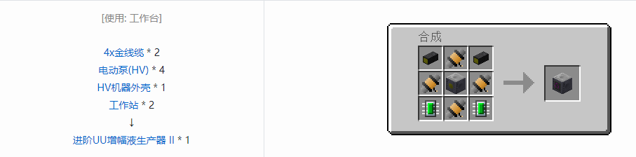 我的世界格雷科技5单方块机器合成表大全