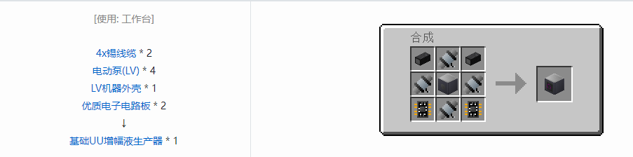 我的世界格雷科技5单方块机器合成表大全