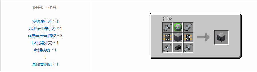 我的世界格雷科技5单方块机器合成表大全