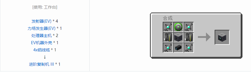 我的世界格雷科技5单方块机器合成表大全