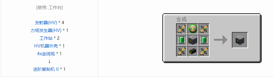 我的世界格雷科技5单方块机器合成表大全