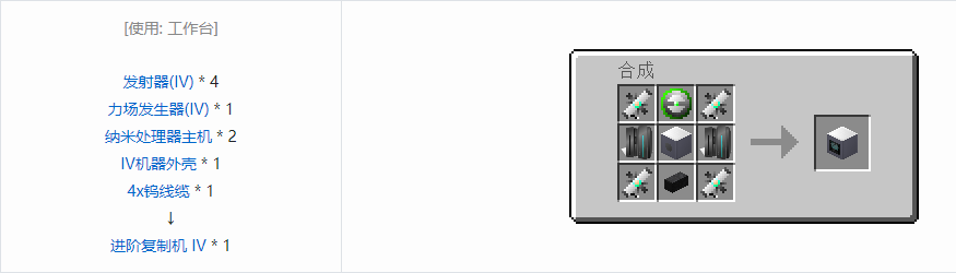 我的世界格雷科技5单方块机器合成表大全