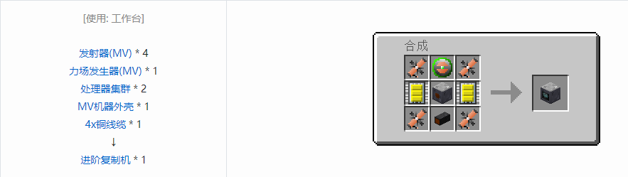 我的世界格雷科技5单方块机器合成表大全