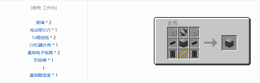 我的世界格雷科技5单方块机器合成表大全