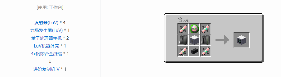 我的世界格雷科技5单方块机器合成表大全