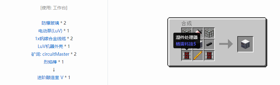 我的世界格雷科技5单方块机器合成表大全